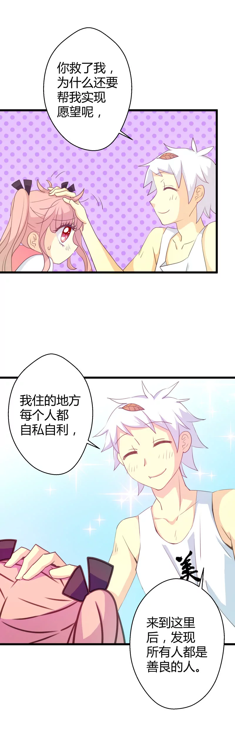 第10话 落叶的复活-第10话