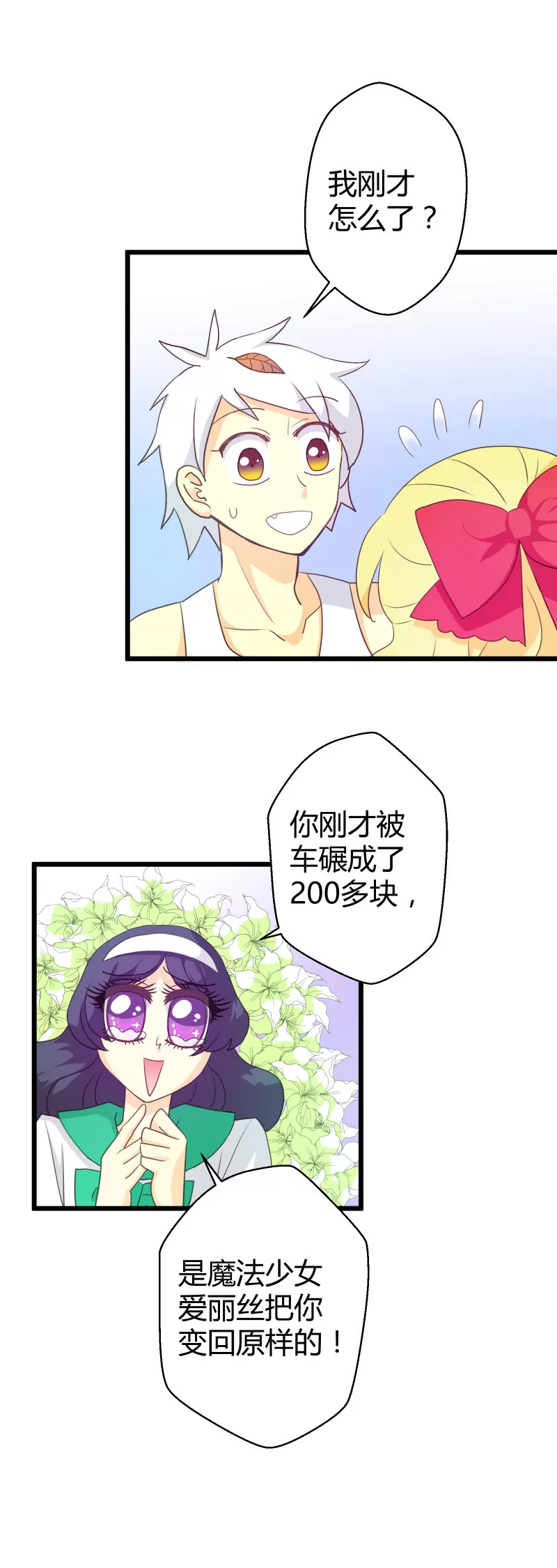 第10话 落叶的复活-第10话