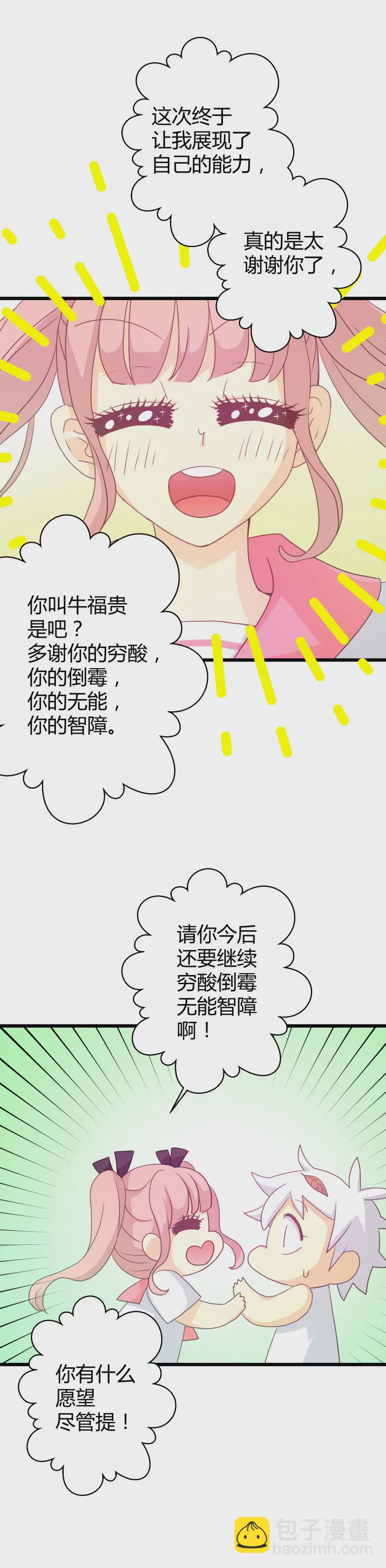 第10话 落叶的复活-第10话