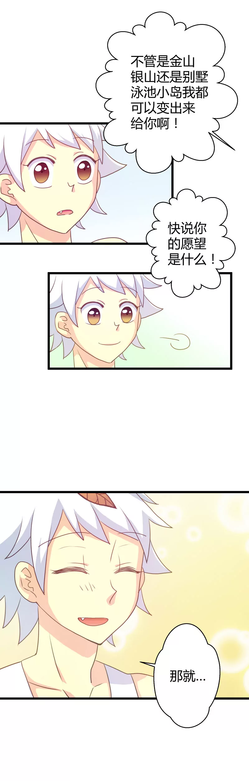 第10话 落叶的复活-第10话