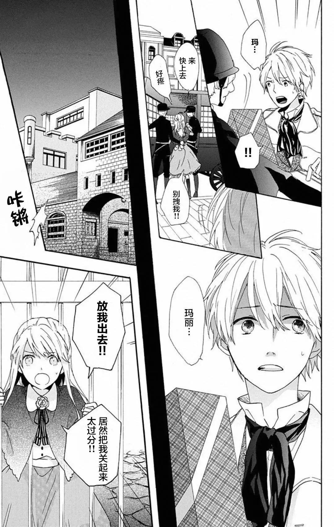 螺旋吸血鬼 - 第02回 - 4