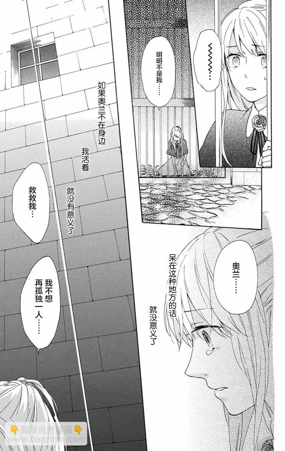 螺旋吸血鬼 - 第02回 - 6