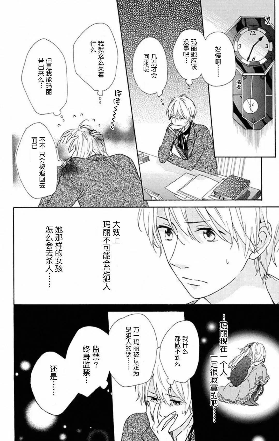 螺旋吸血鬼 - 第02回 - 1