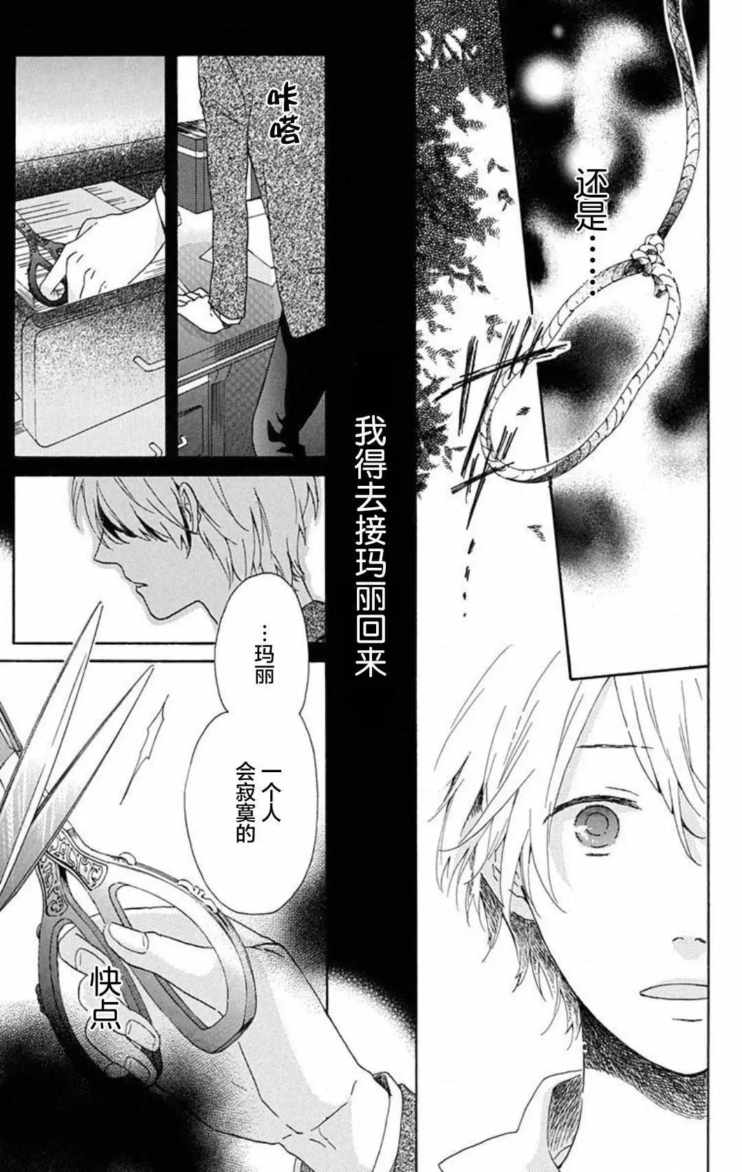 螺旋吸血鬼 - 第02回 - 2