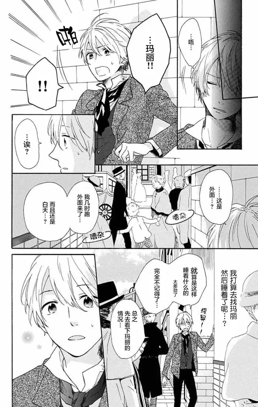 螺旋吸血鬼 - 第02回 - 1