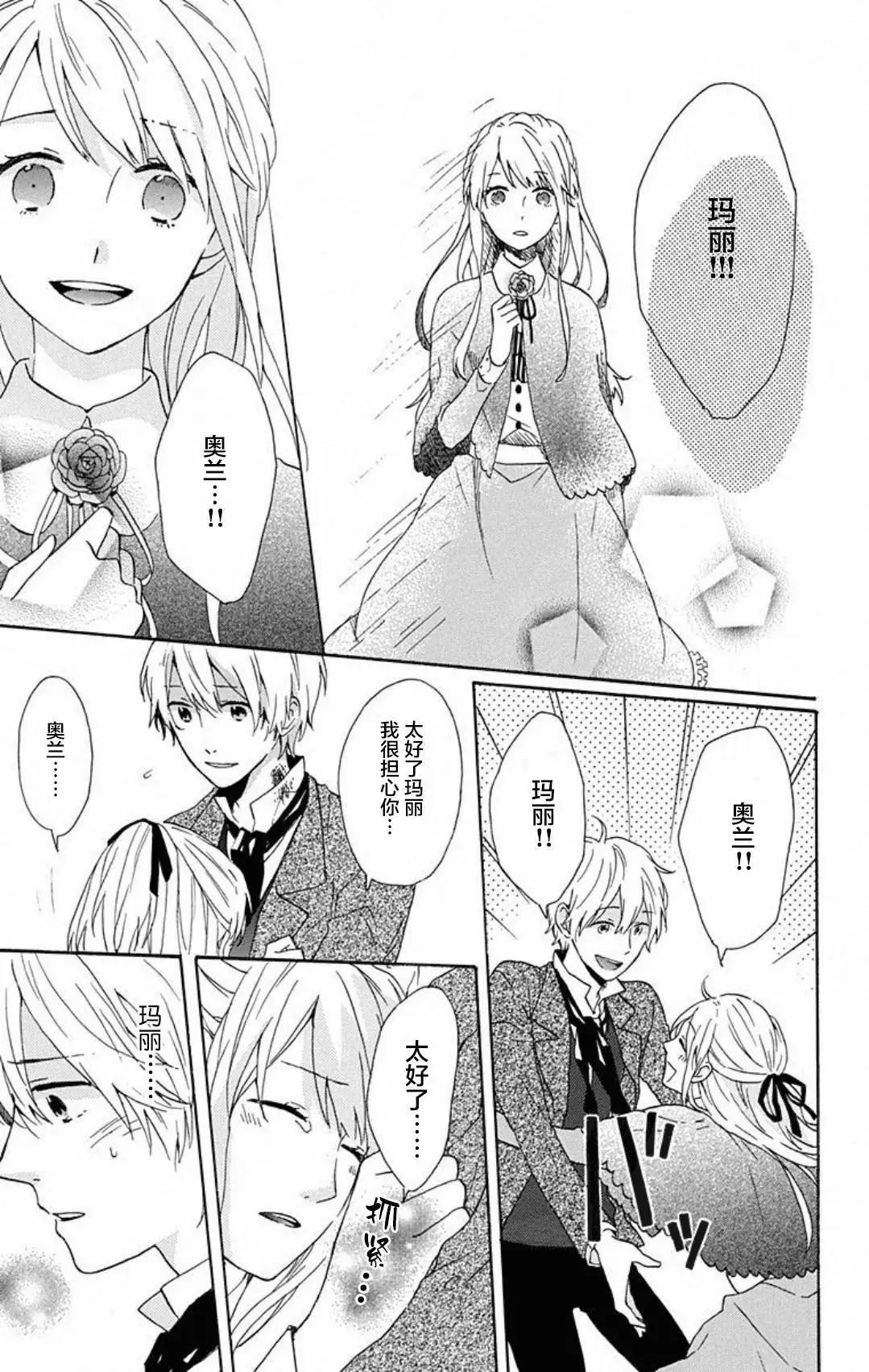 螺旋吸血鬼 - 第02回 - 2