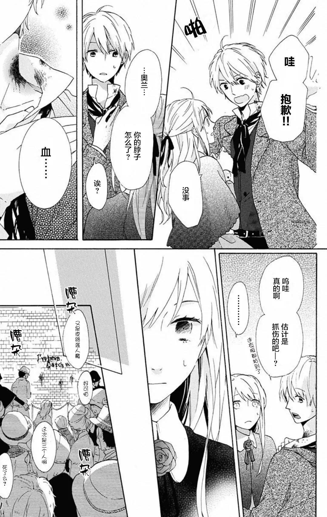螺旋吸血鬼 - 第02回 - 4
