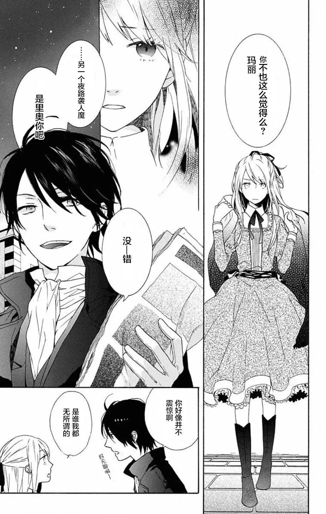 螺旋吸血鬼 - 第02回 - 6