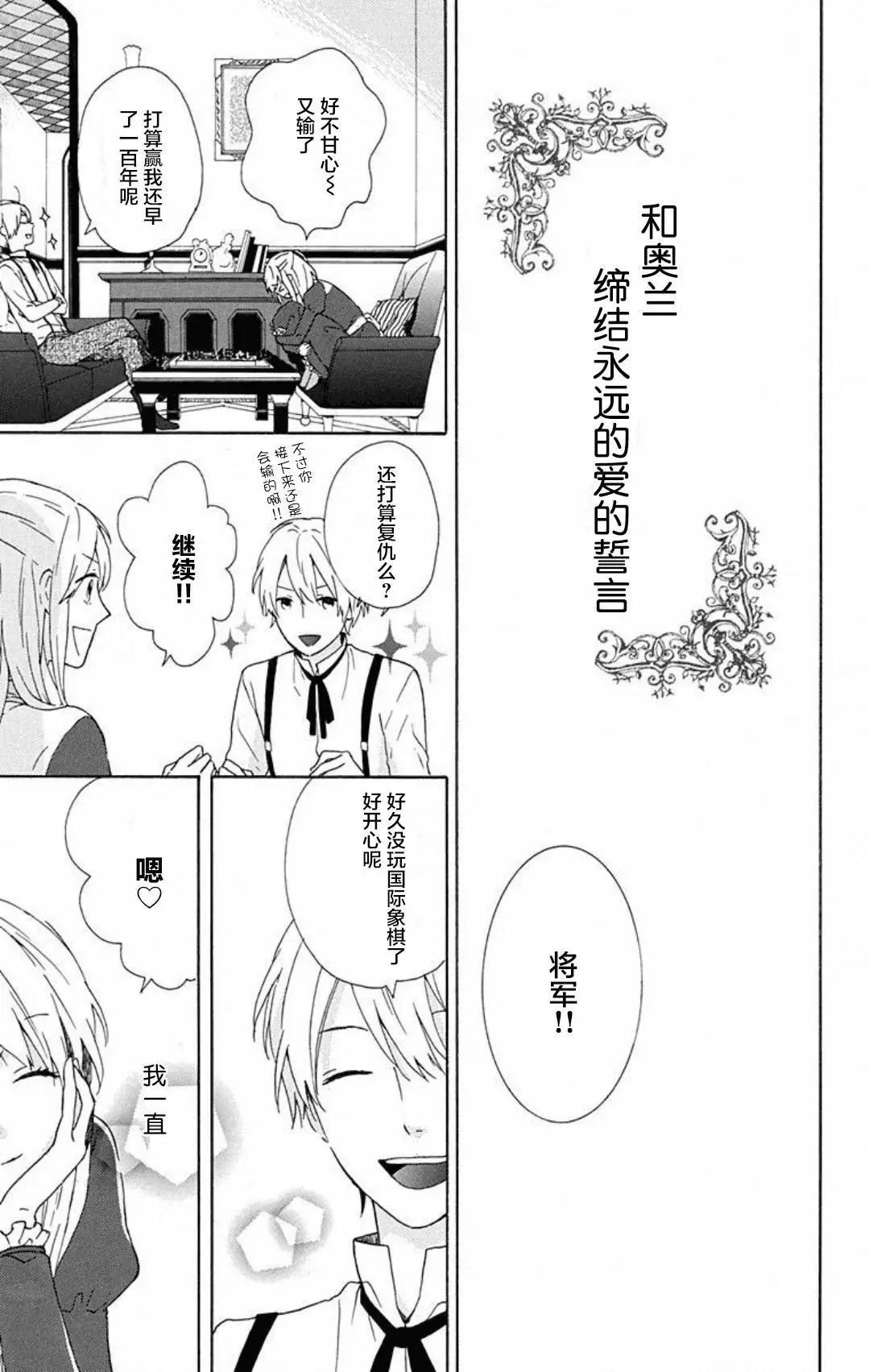 螺旋吸血鬼 - 第02回 - 2