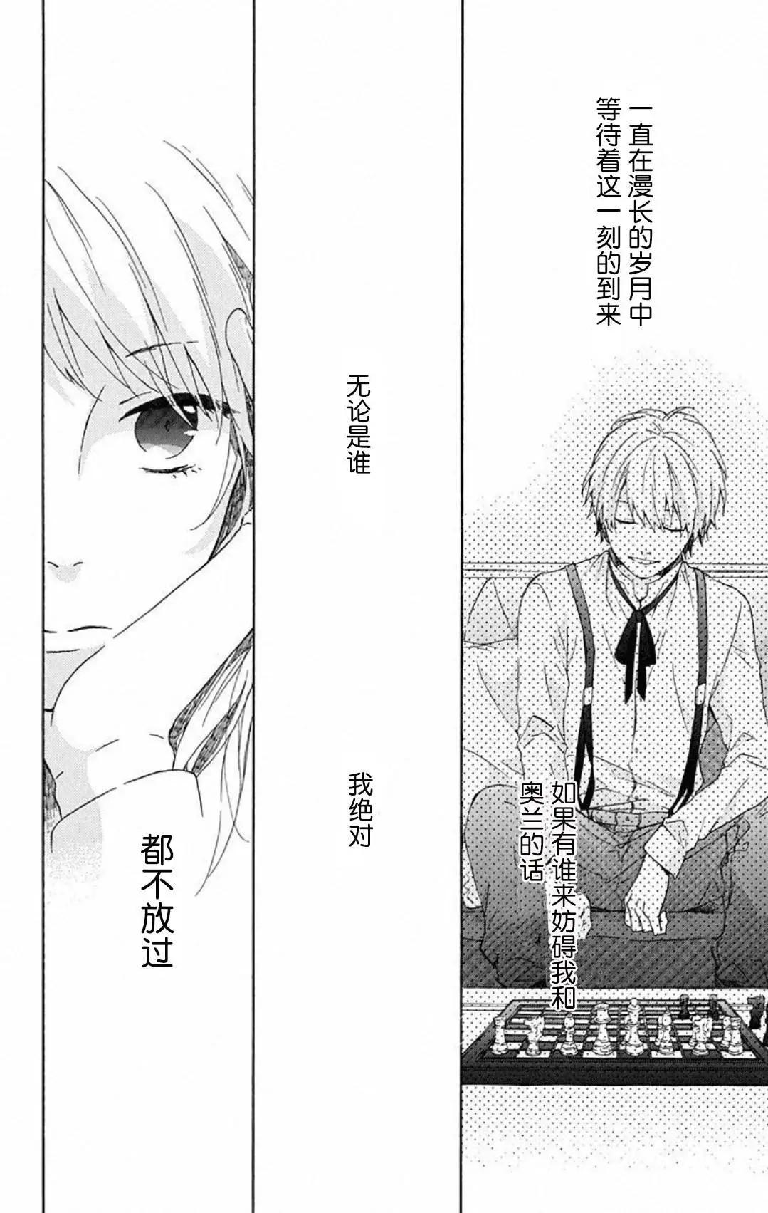 螺旋吸血鬼 - 第02回 - 3