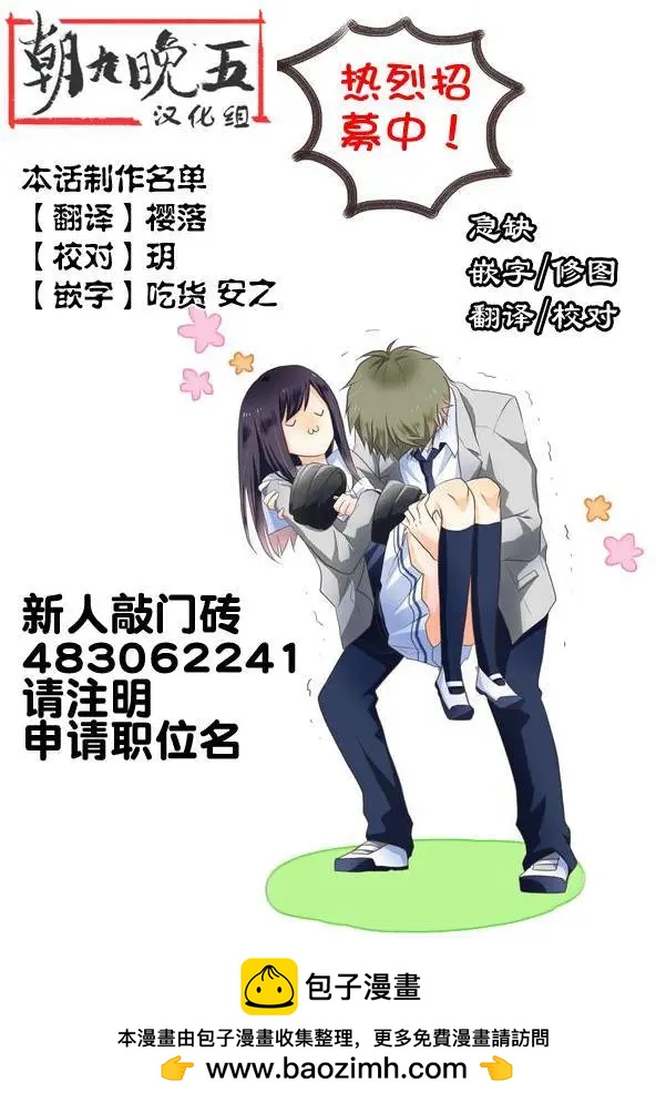 螺旋吸血鬼 - 第02回 - 4