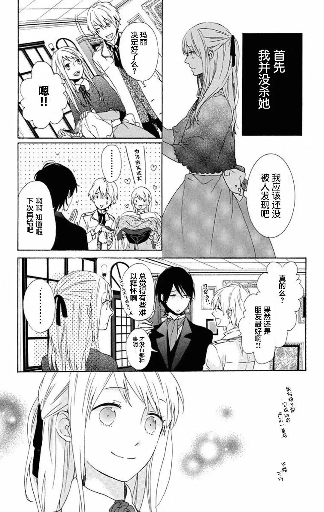 螺旋吸血鬼 - 第02回 - 4