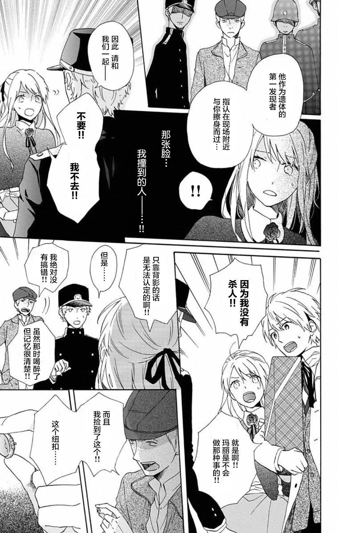 螺旋吸血鬼 - 第02回 - 2