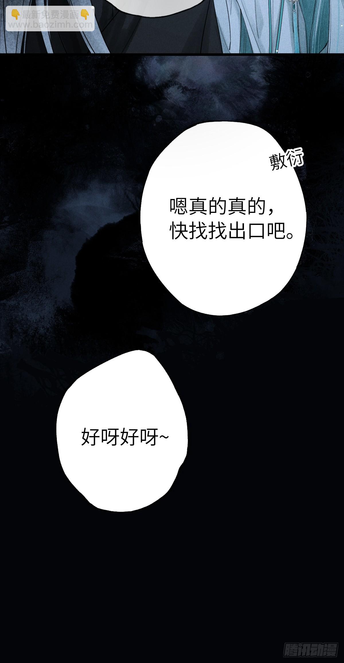 烙印 - 第十二章 一樣的劍能說明什麼(1/2) - 3