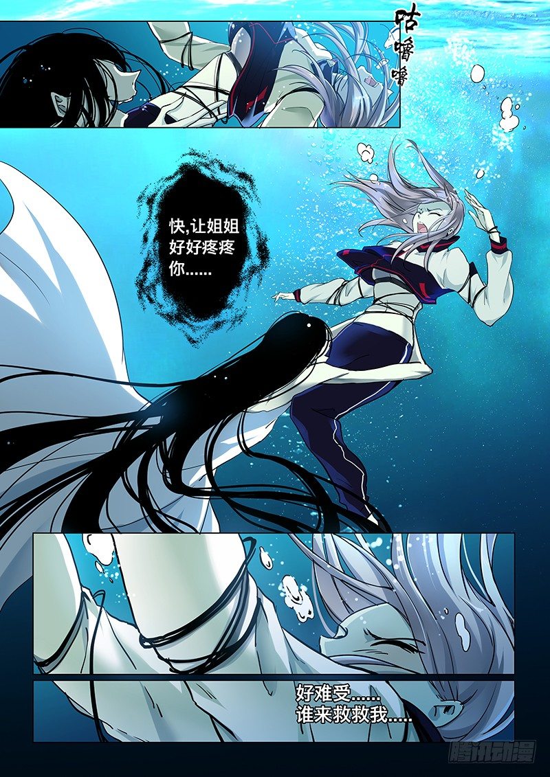 命运齿轮-第2话