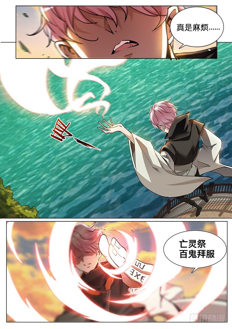 命运齿轮-第2话