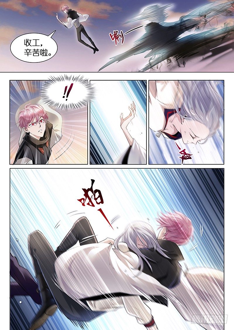 命运齿轮-第2话