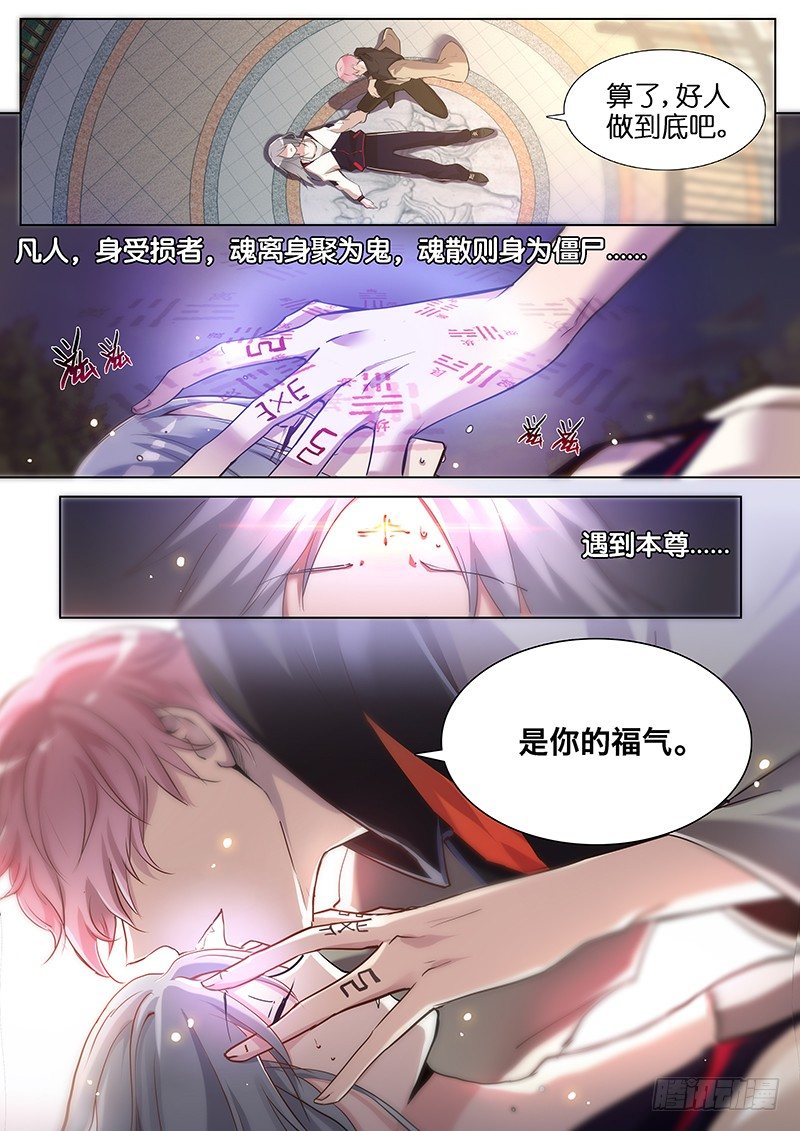 命运齿轮-第2话