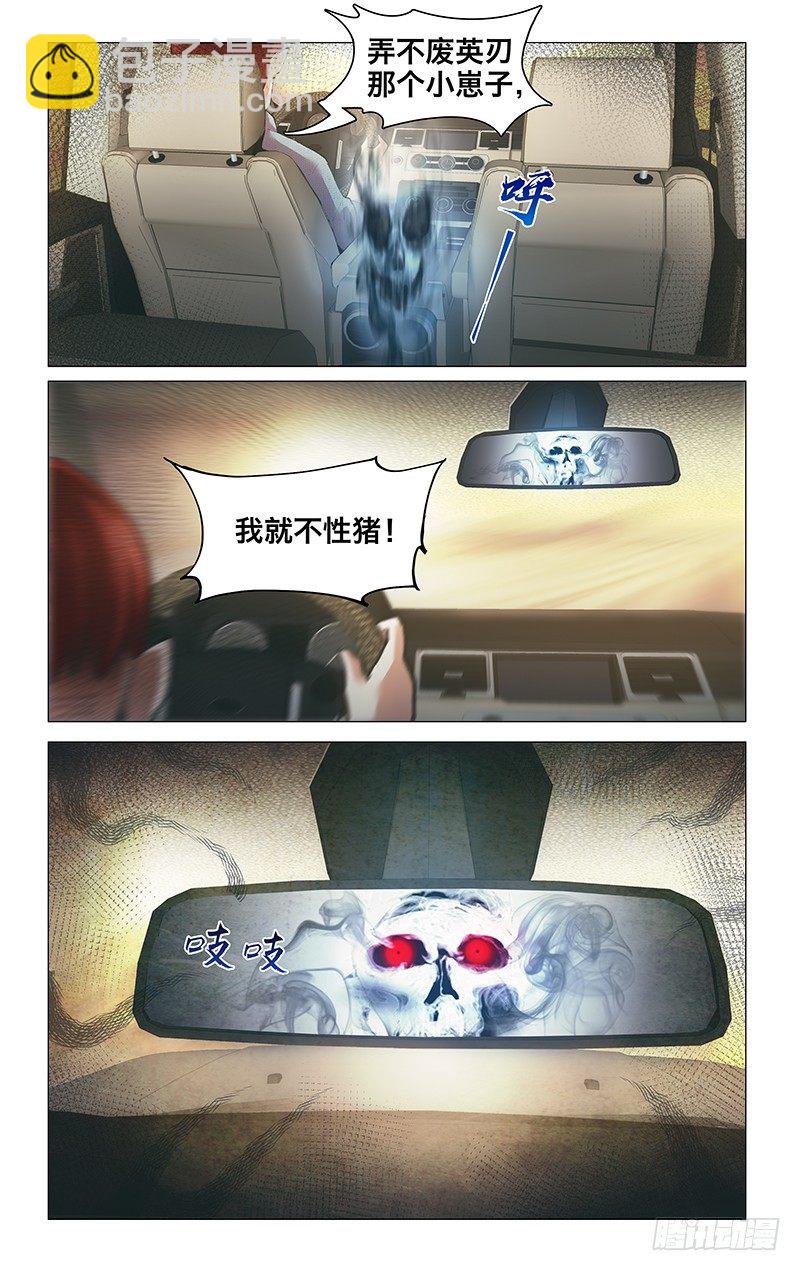 11.你说什么-第12话