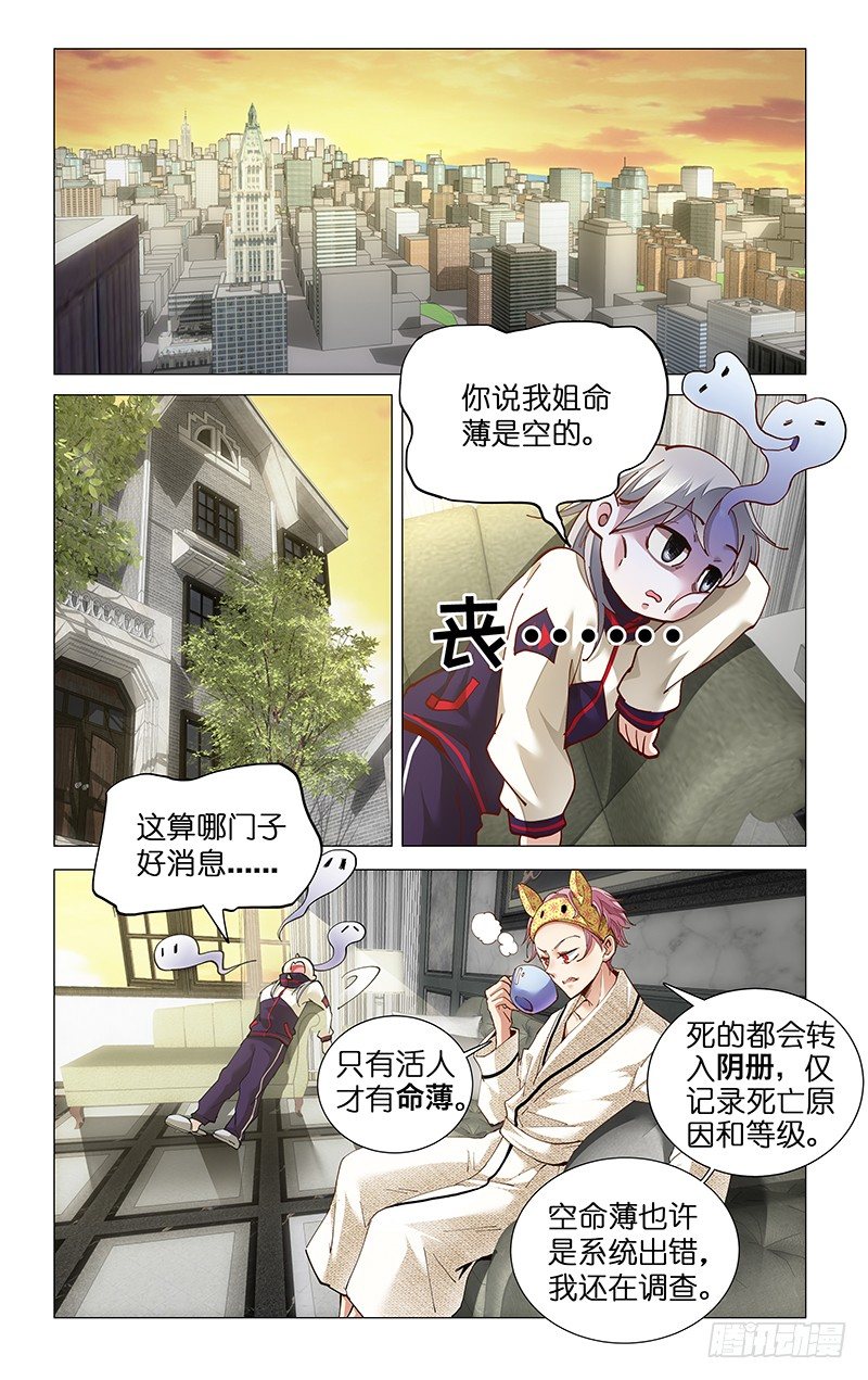 11.你说什么-第12话