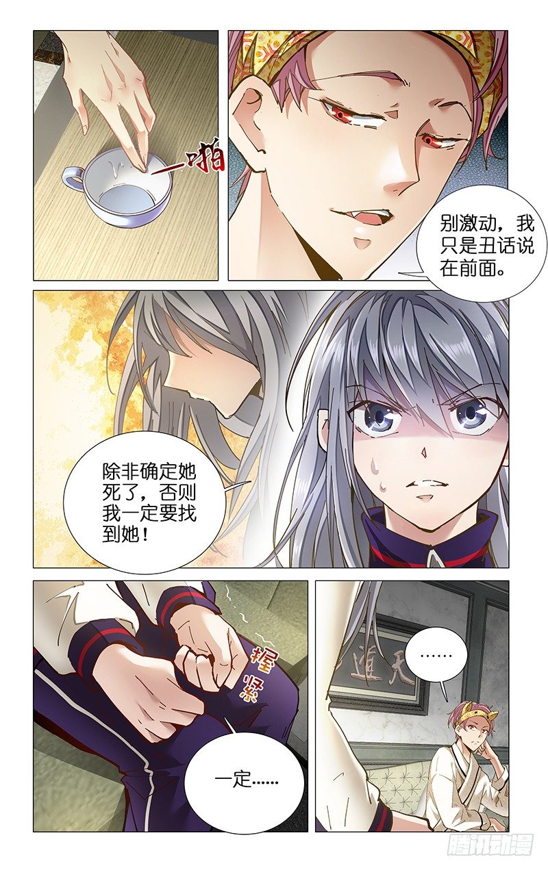 11.你说什么-第12话