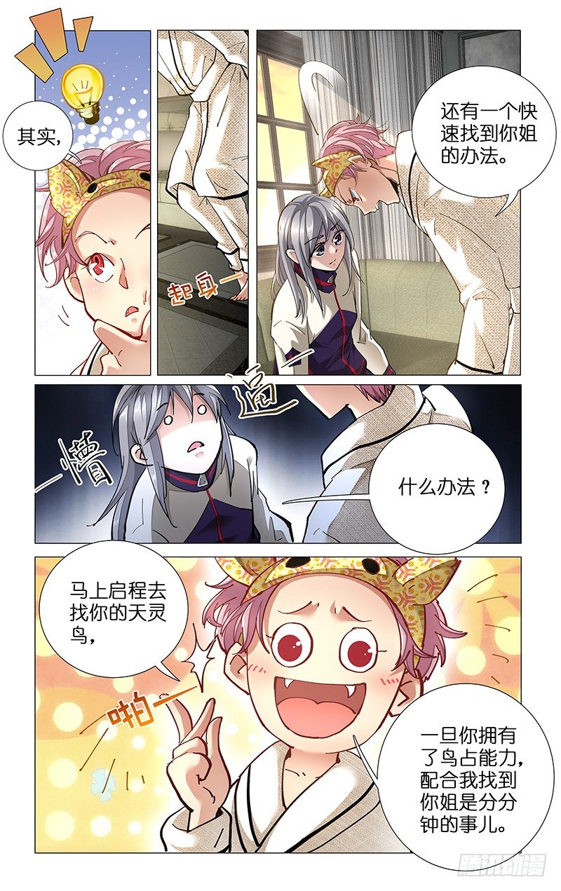 11.你说什么-第12话