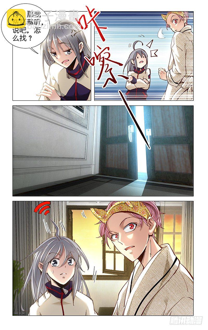 11.你说什么-第12话