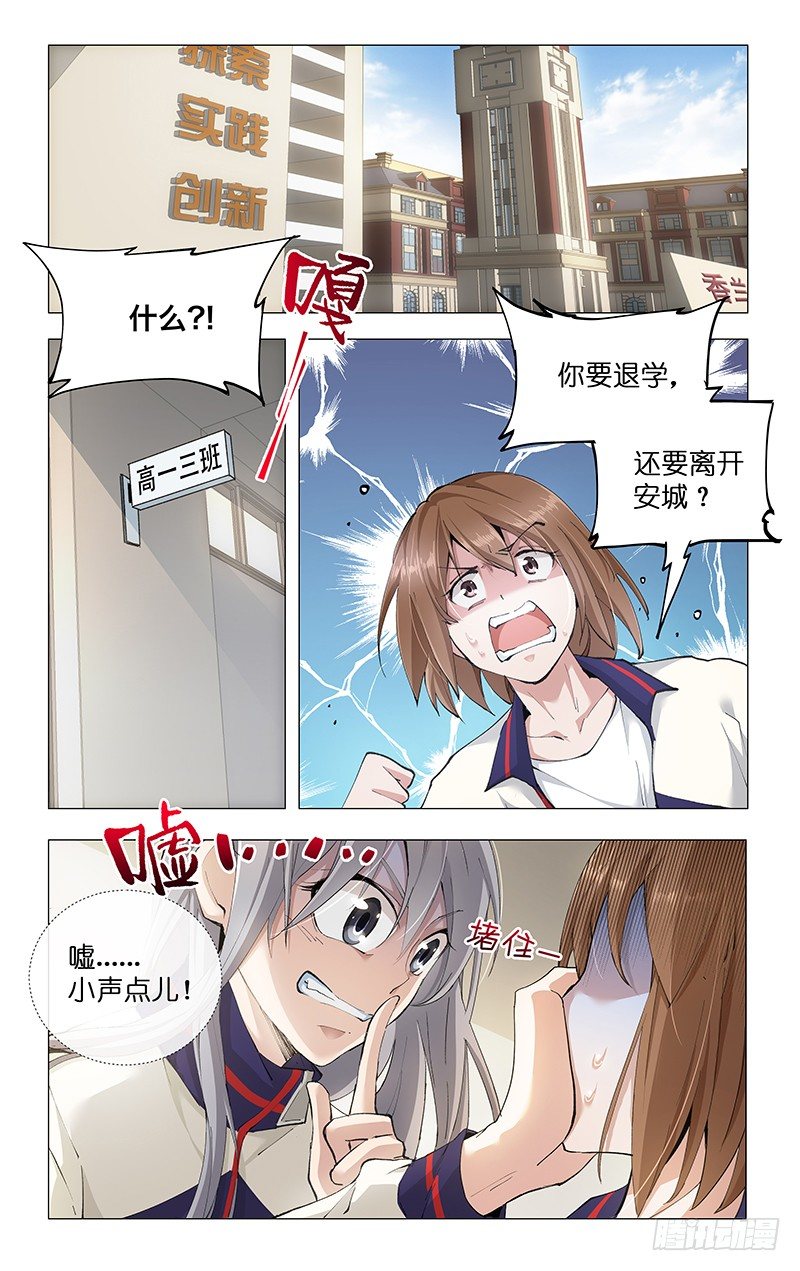 13.貌若潘安-第14话