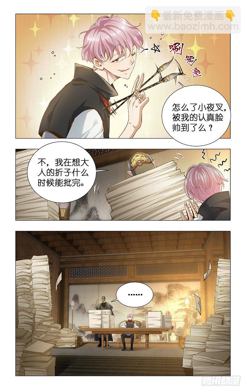 13.貌若潘安-第14话