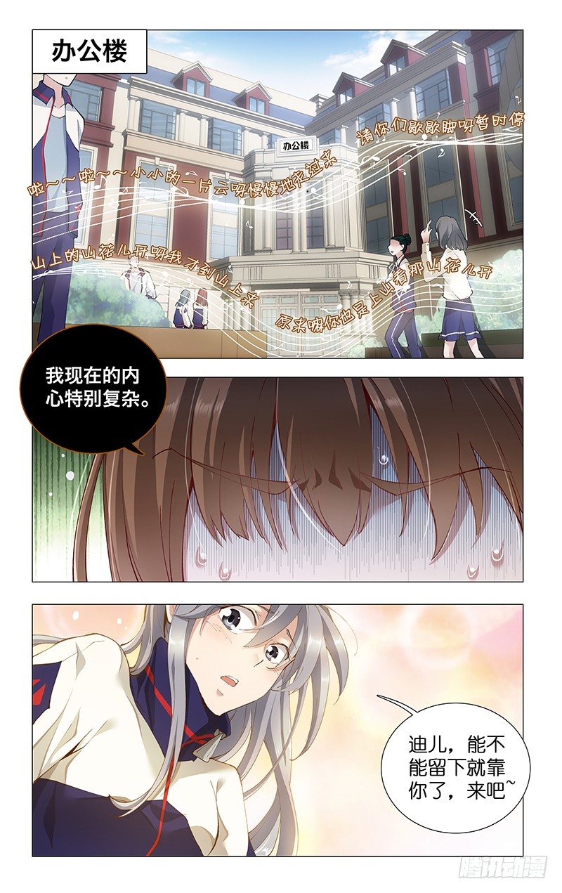 13.貌若潘安-第14话