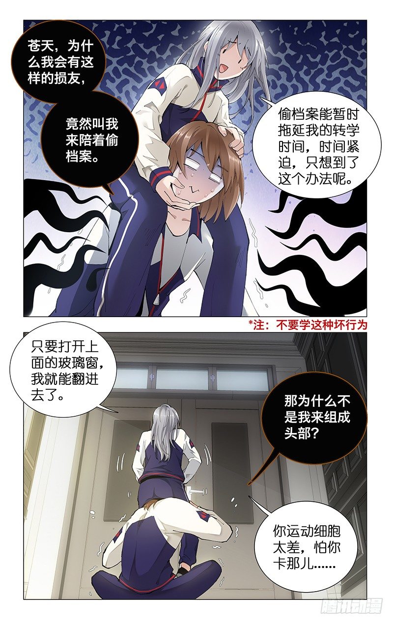 13.貌若潘安-第14话