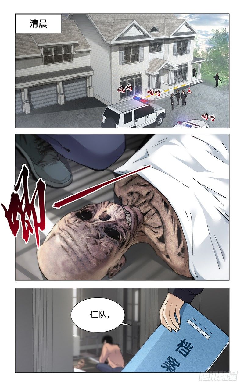 15.彻夜未眠-第16话