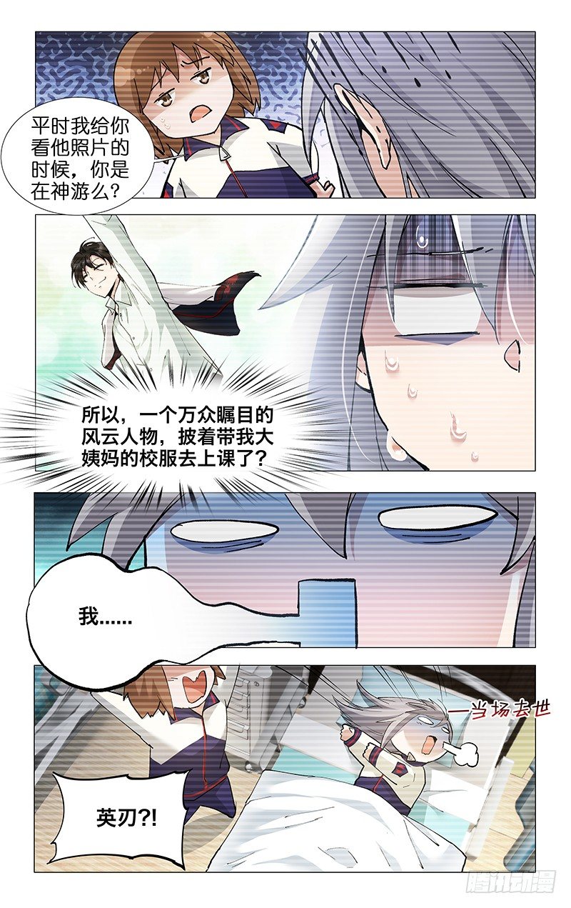 15.彻夜未眠-第16话