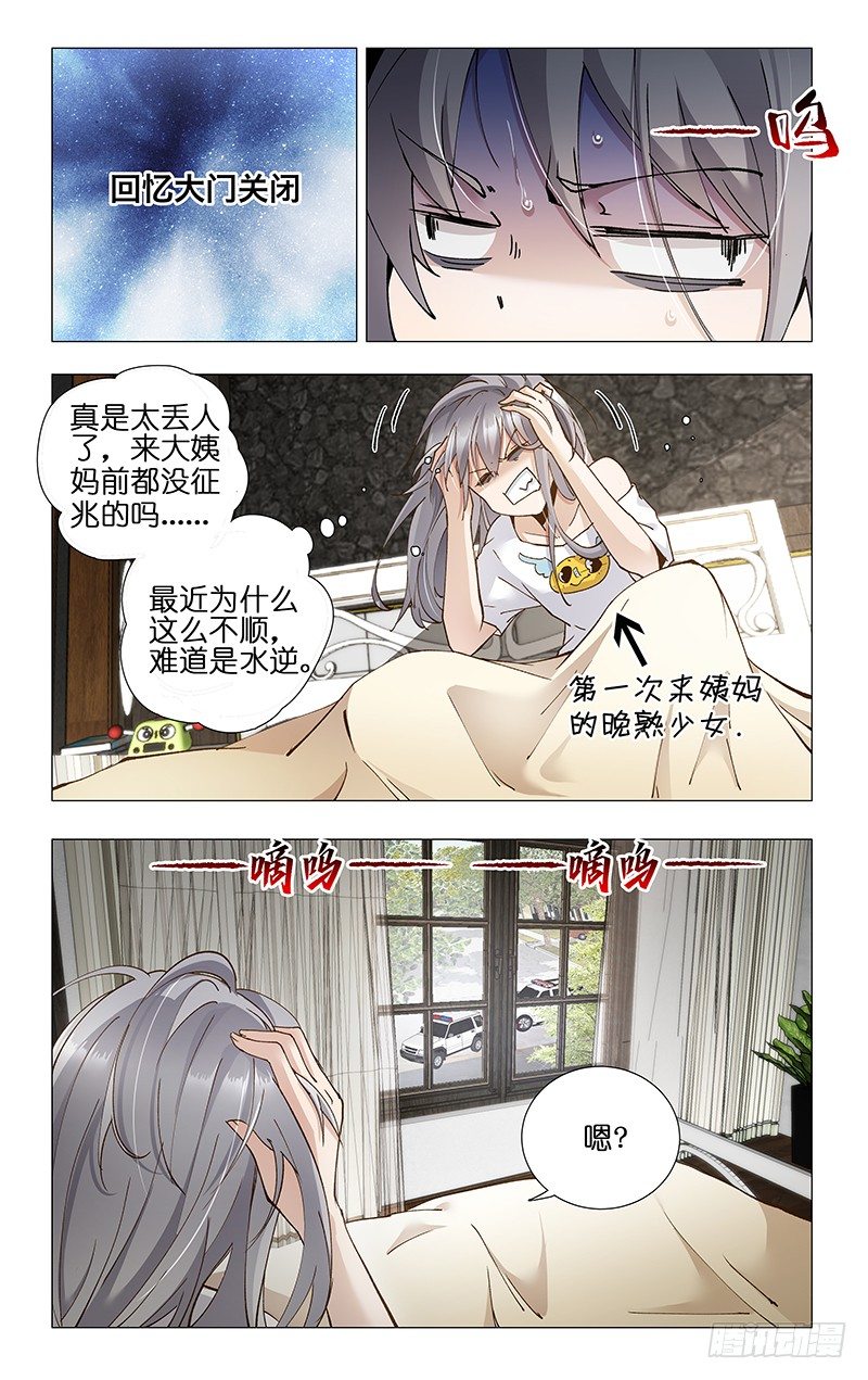 15.彻夜未眠-第16话