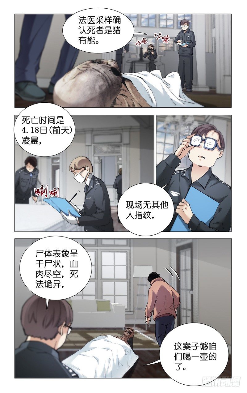 15.彻夜未眠-第16话