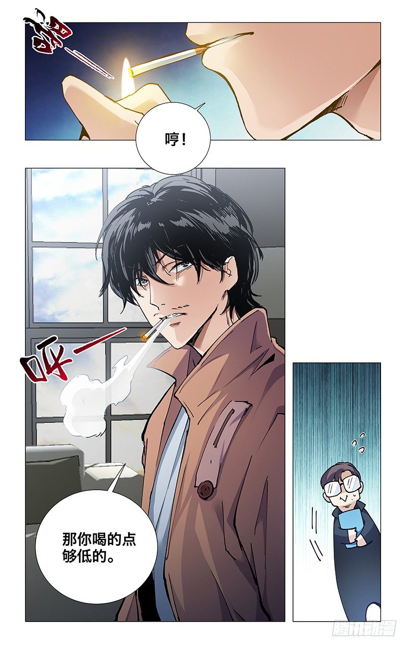 15.彻夜未眠-第16话