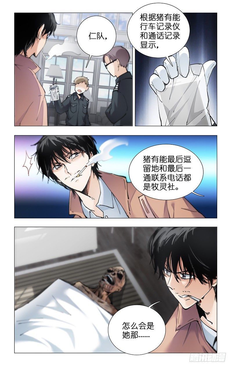 15.彻夜未眠-第16话