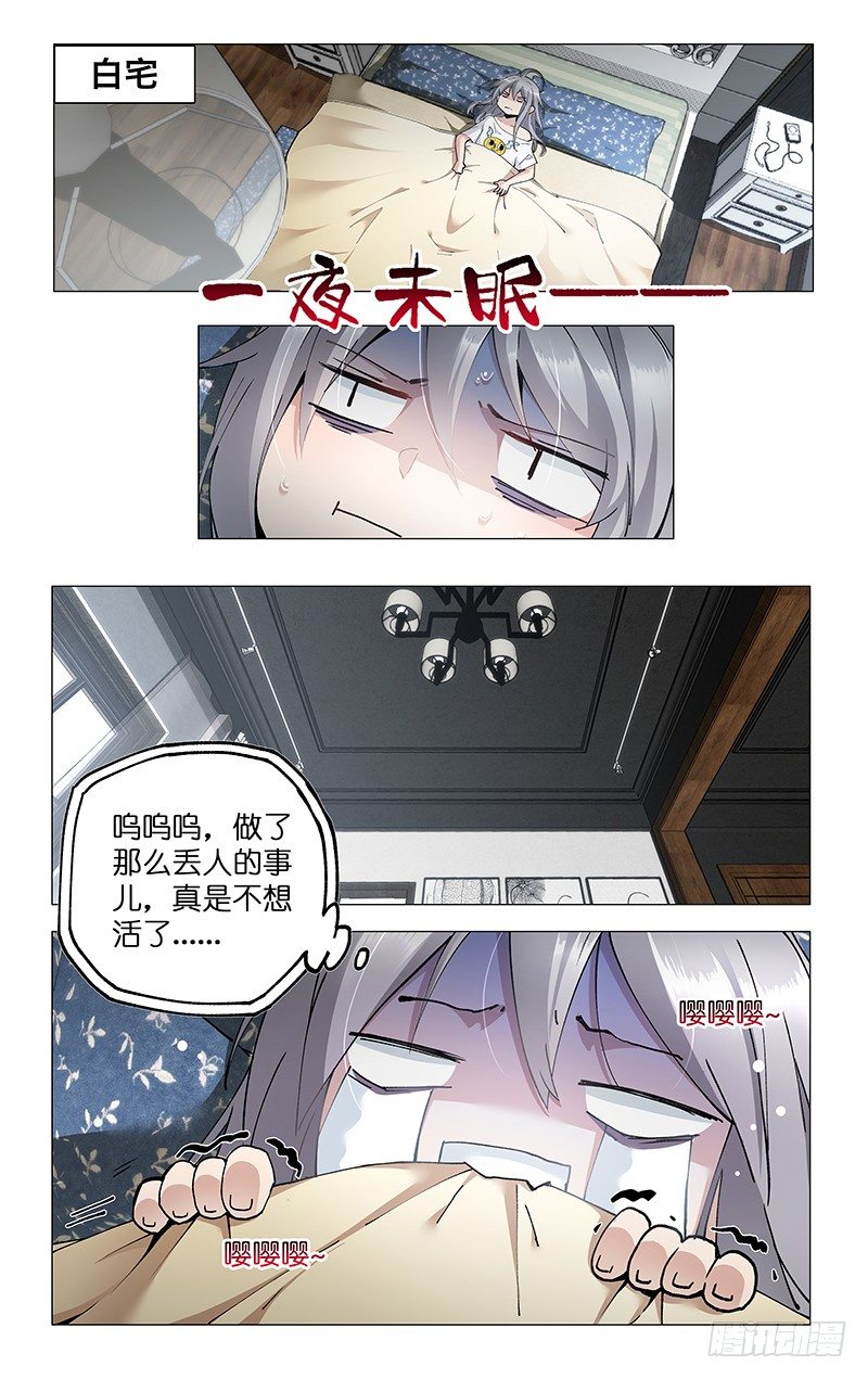 15.彻夜未眠-第16话