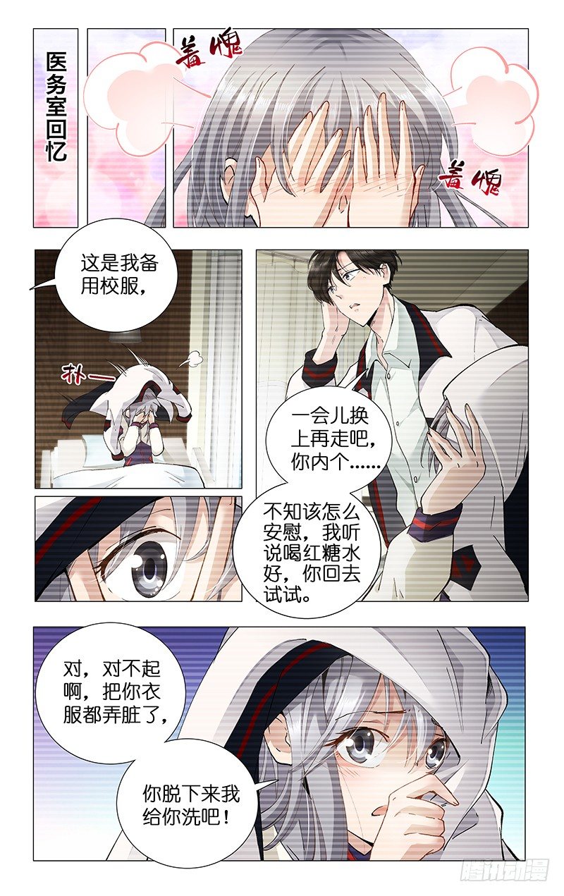 15.彻夜未眠-第16话