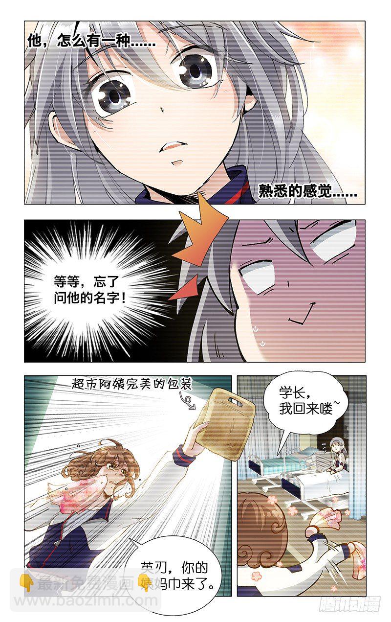 15.彻夜未眠-第16话