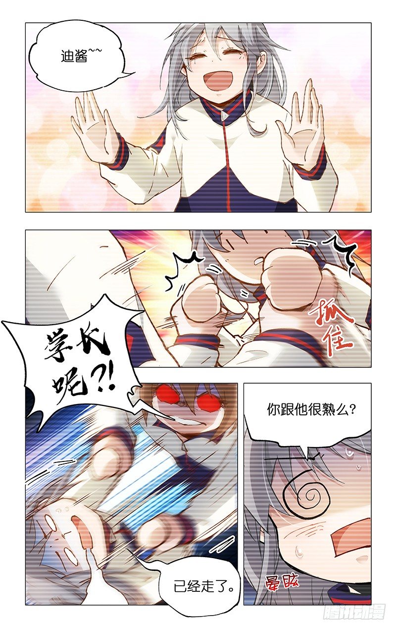 15.彻夜未眠-第16话