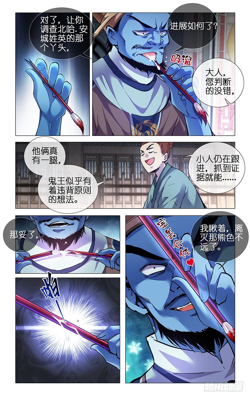 17.被抓祭祀-第18话