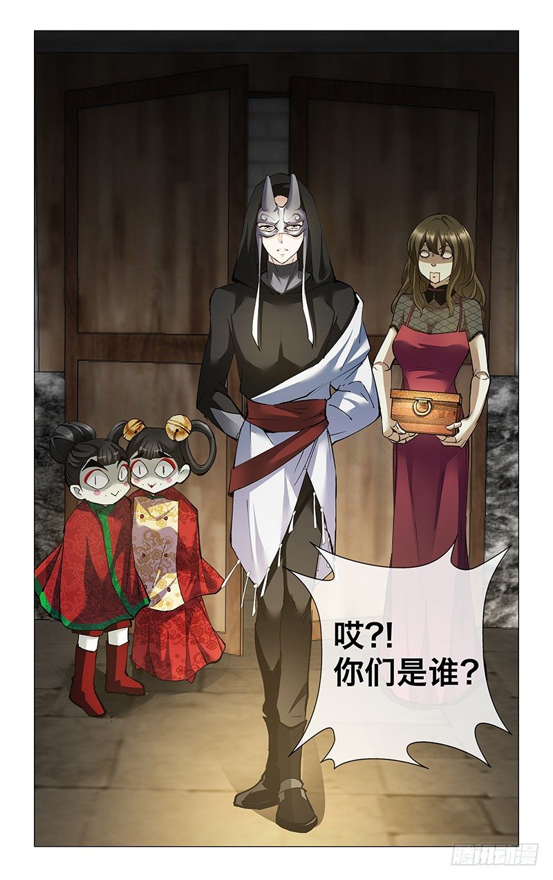 17.被抓祭祀-第18话