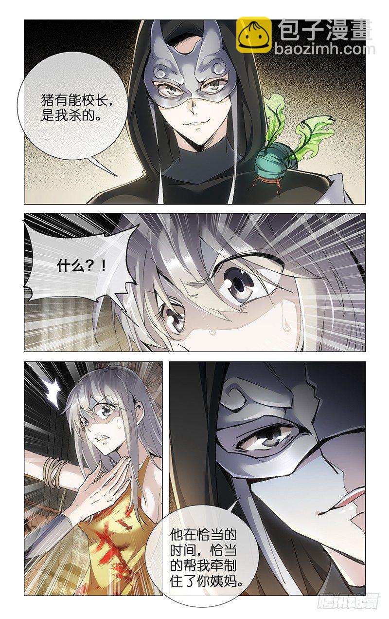 18.貌似要挂-第20话