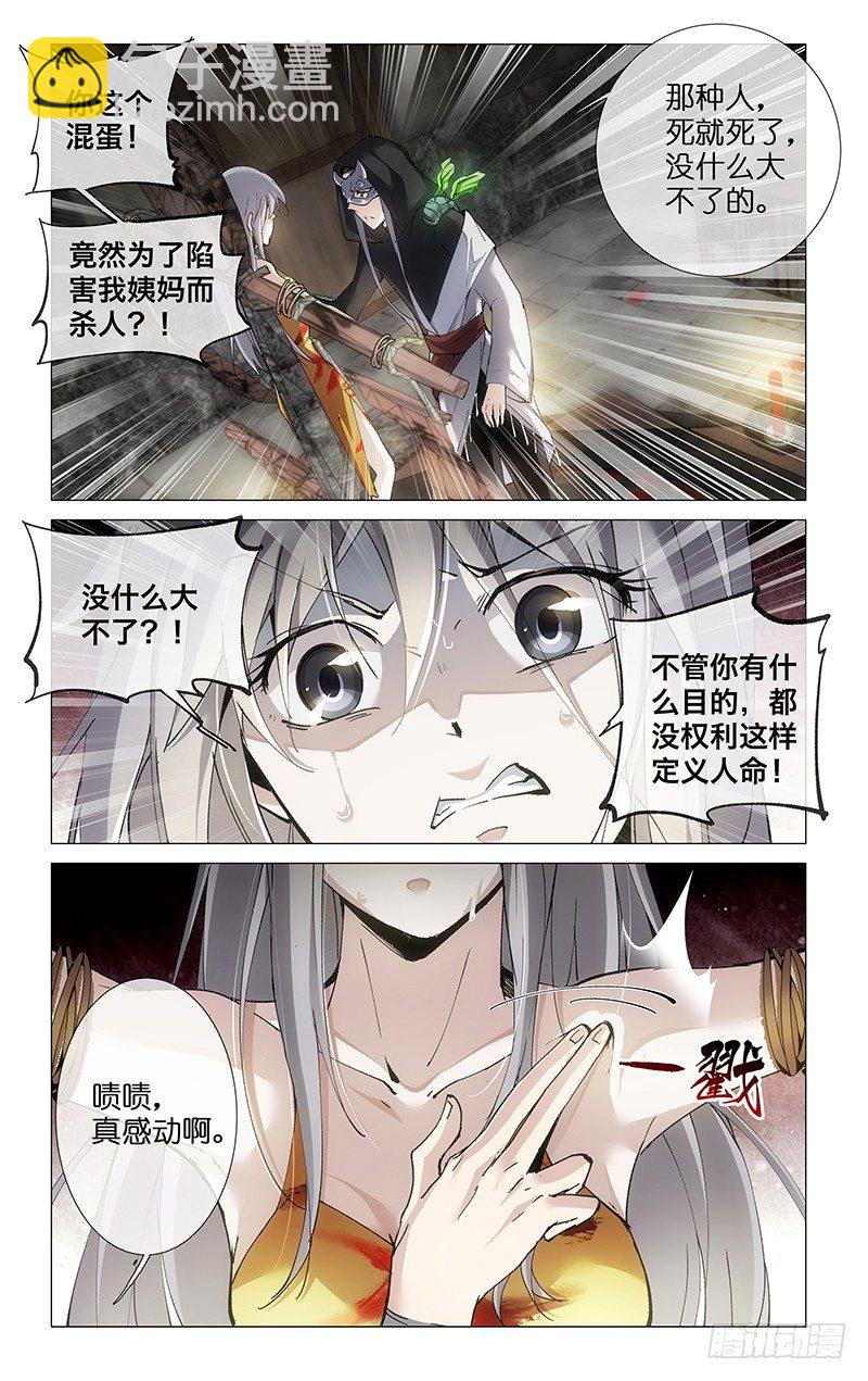 18.貌似要挂-第20话