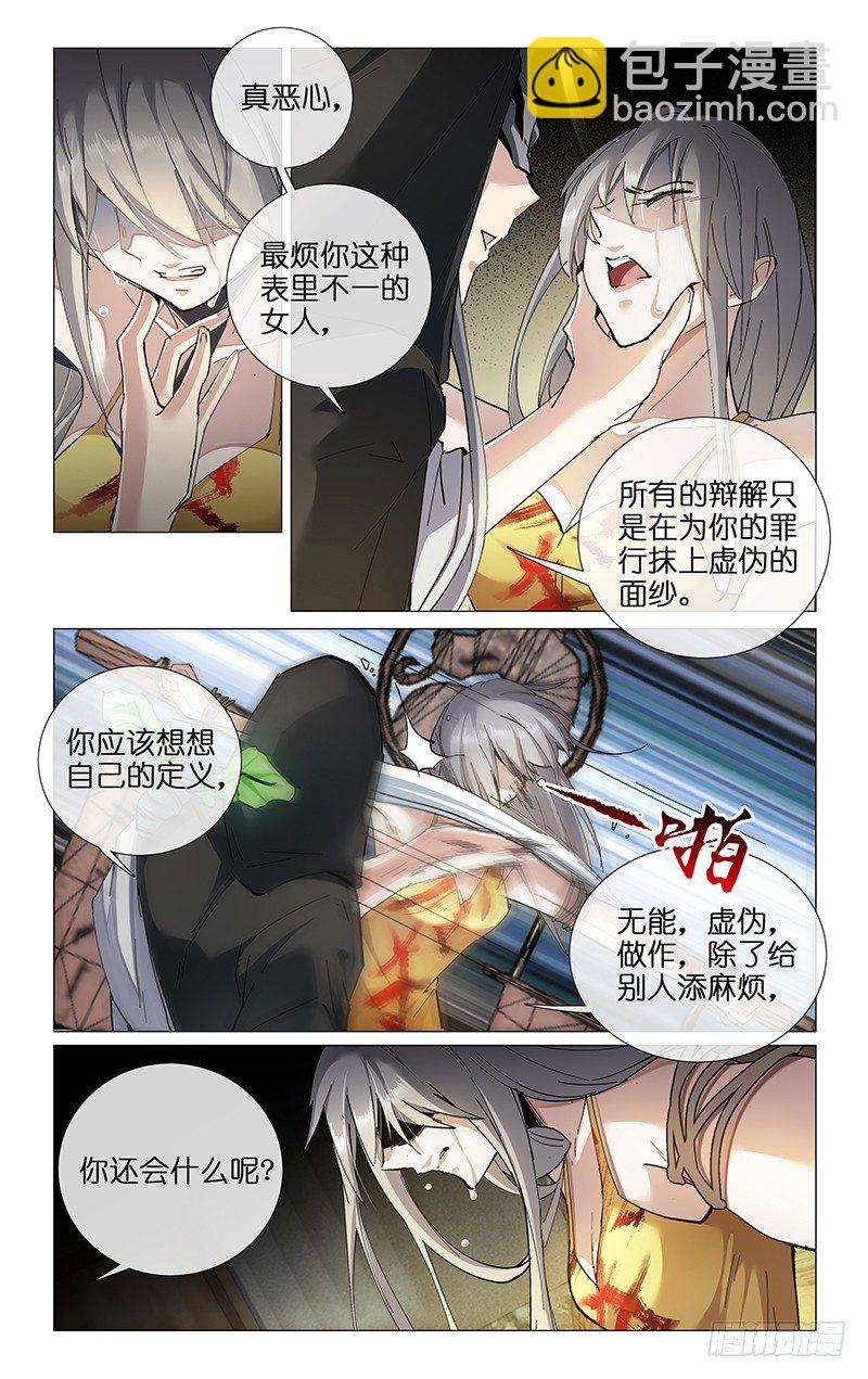 18.貌似要挂-第20话