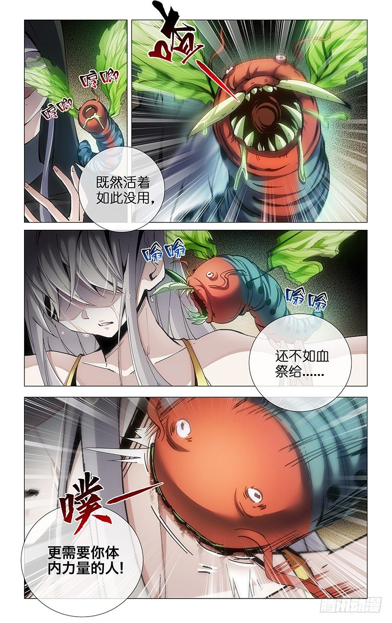 18.貌似要挂-第20话