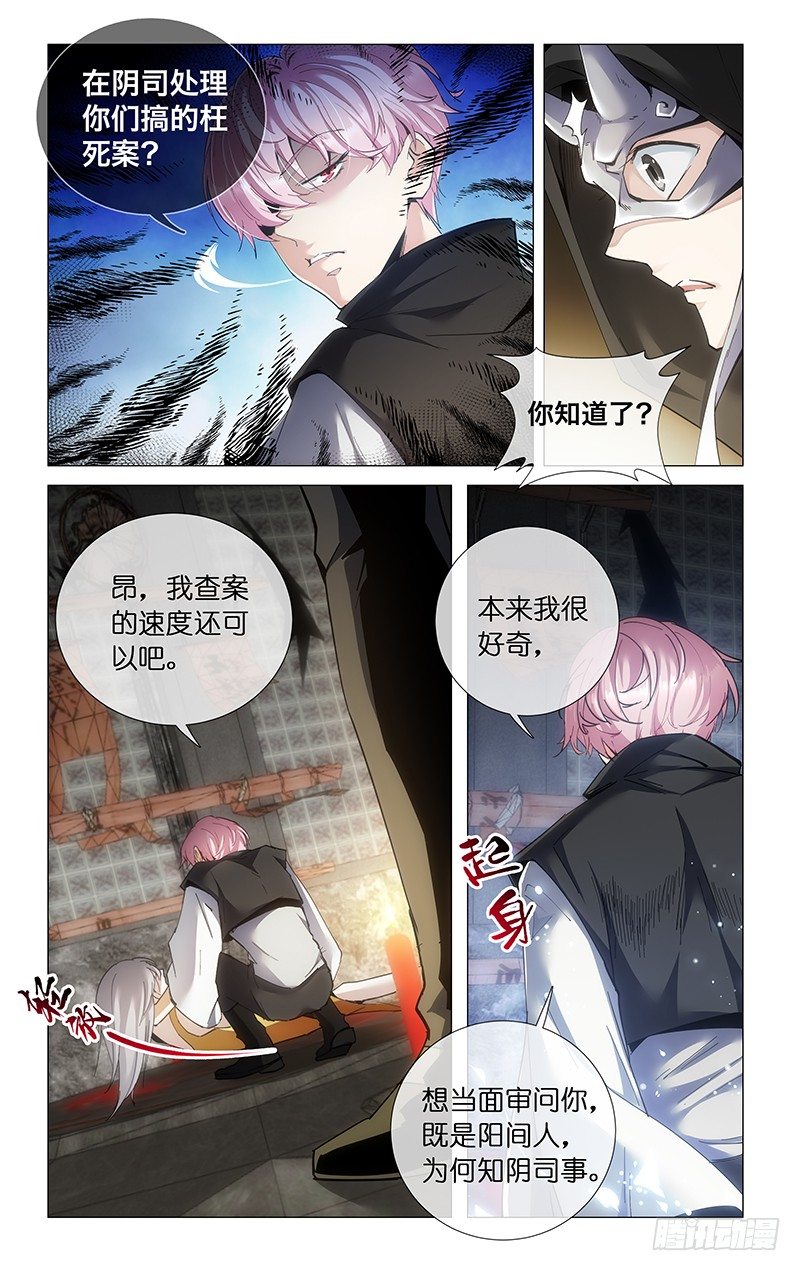 20.啥鸡玩意-第22话