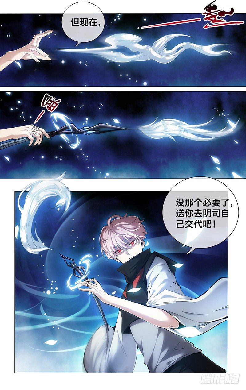 20.啥鸡玩意-第22话