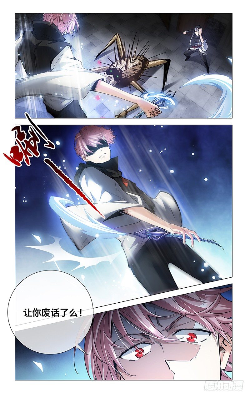 20.啥鸡玩意-第22话